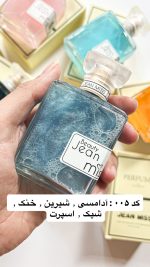 بادی اسپلش شاین دار جین میس - Image 7