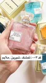 بادی اسپلش شاین دار جین میس - Image 4