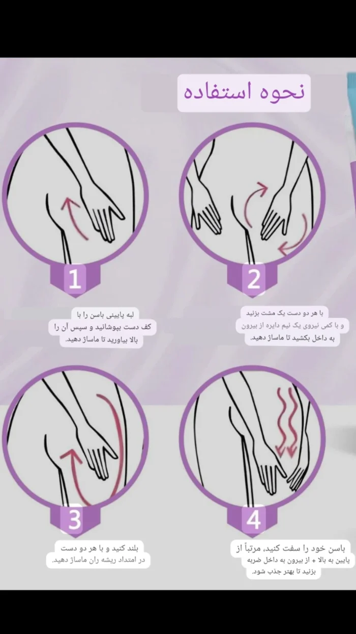 کرم لیفت باسن کاریته - Image 5
