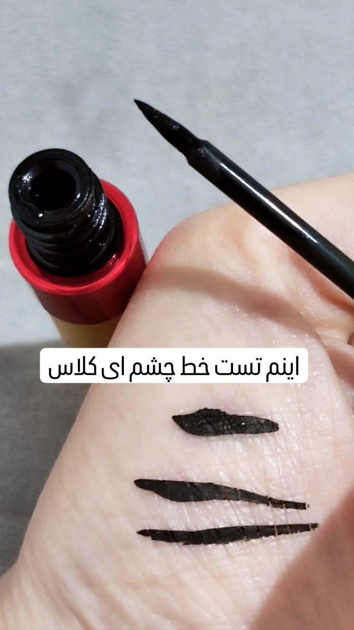 خط چشم آی کلاس - Image 2