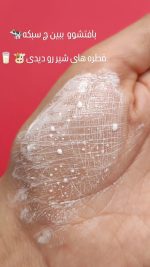 آبرسان و مرطوب‌کننده شیر گاو ایمیجز - Image 2