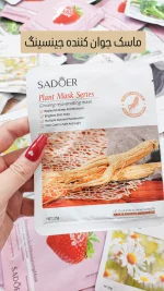 ماسک ورقه ای صورت - Image 7