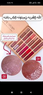 رژ مایع هندیان - Image 10