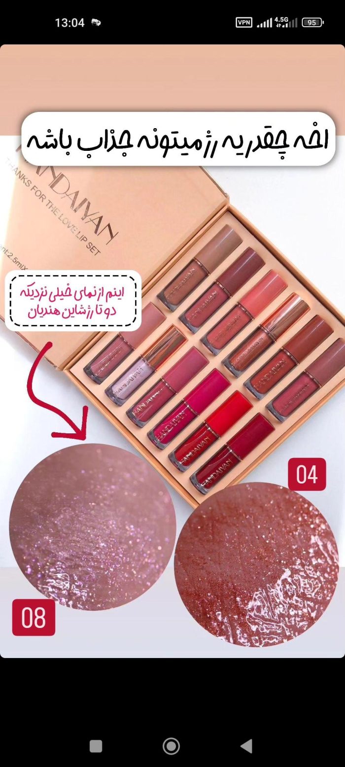 رژ مایع هندیان - Image 10