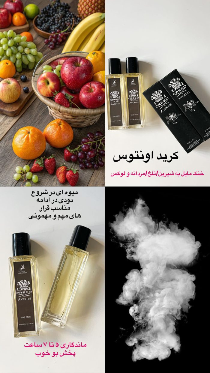 ادکلن مینی الحمبرا اورجینال - Image 17