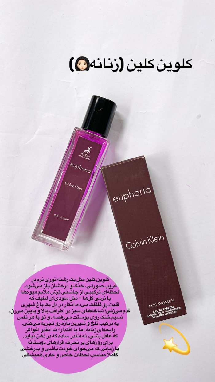 ادکلن مینی الحمبرا اورجینال - Image 22