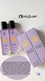 ادکلن مینی الحمبرا اورجینال - Image 11