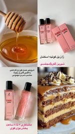ادکلن مینی الحمبرا اورجینال - Image 14