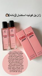 ادکلن مینی الحمبرا اورجینال - Image 13