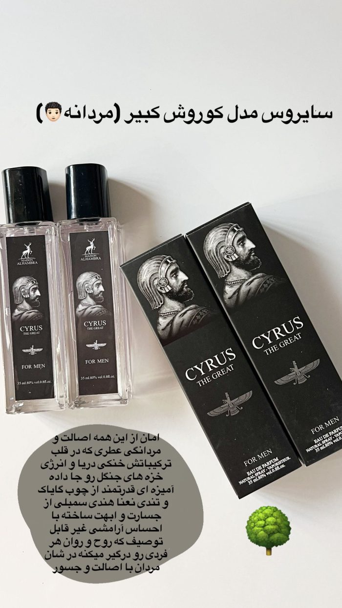 ادکلن مینی الحمبرا اورجینال - Image 7