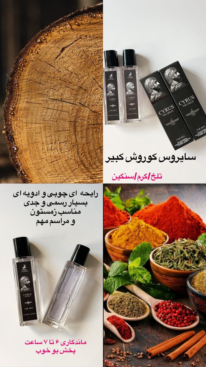 ادکلن مینی الحمبرا اورجینال - Image 16
