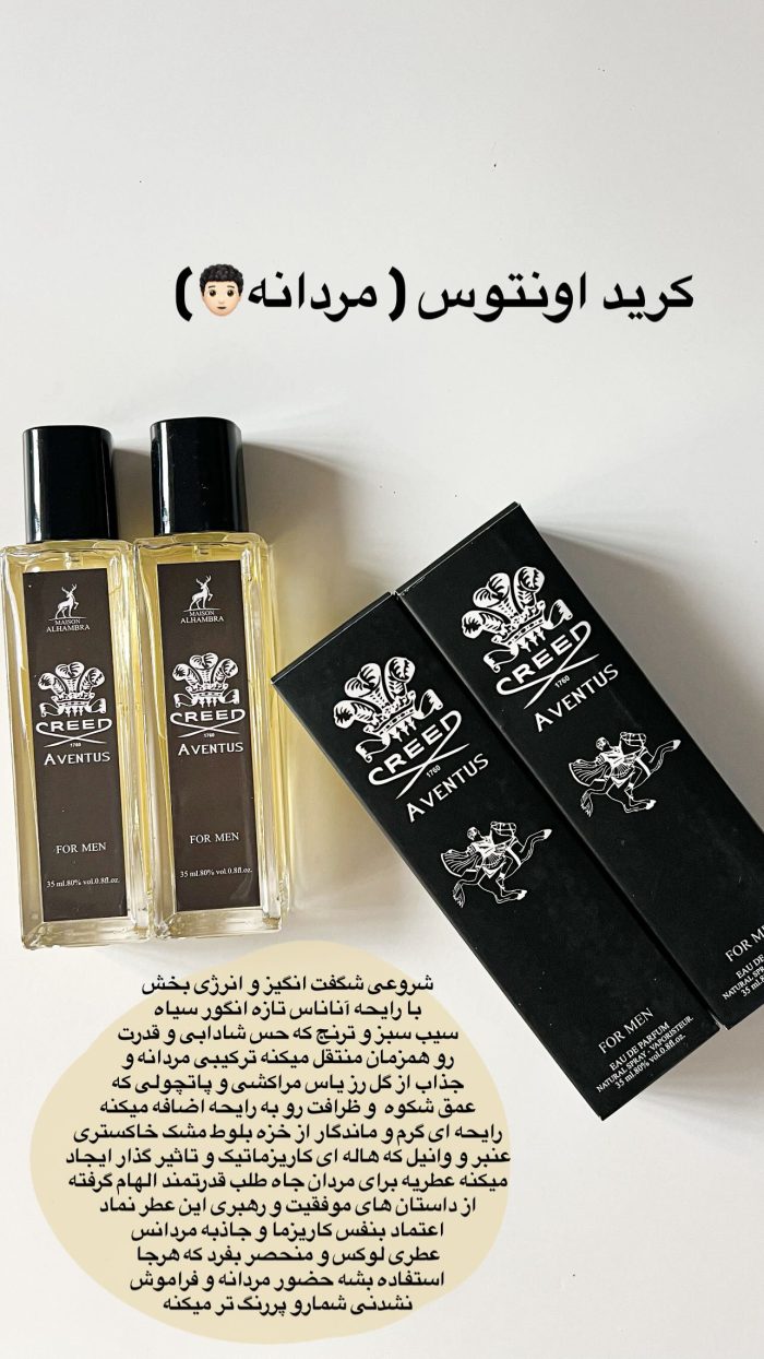 ادکلن مینی الحمبرا اورجینال - Image 9
