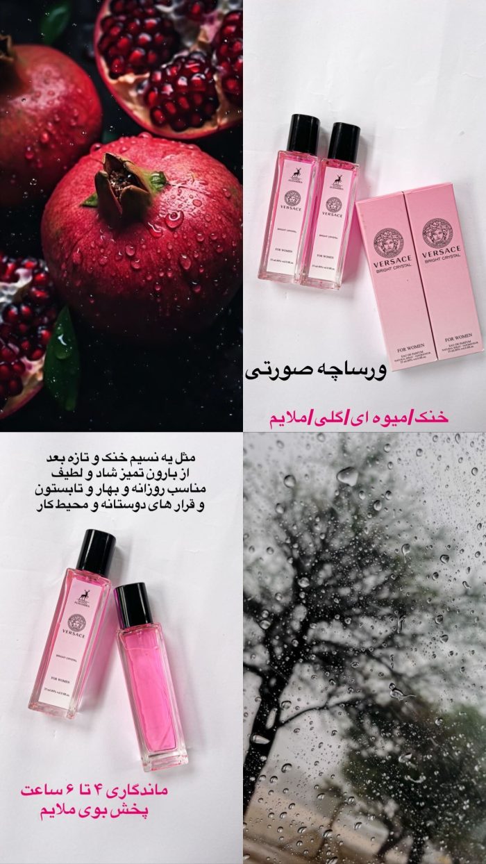 ادکلن مینی الحمبرا اورجینال - Image 25