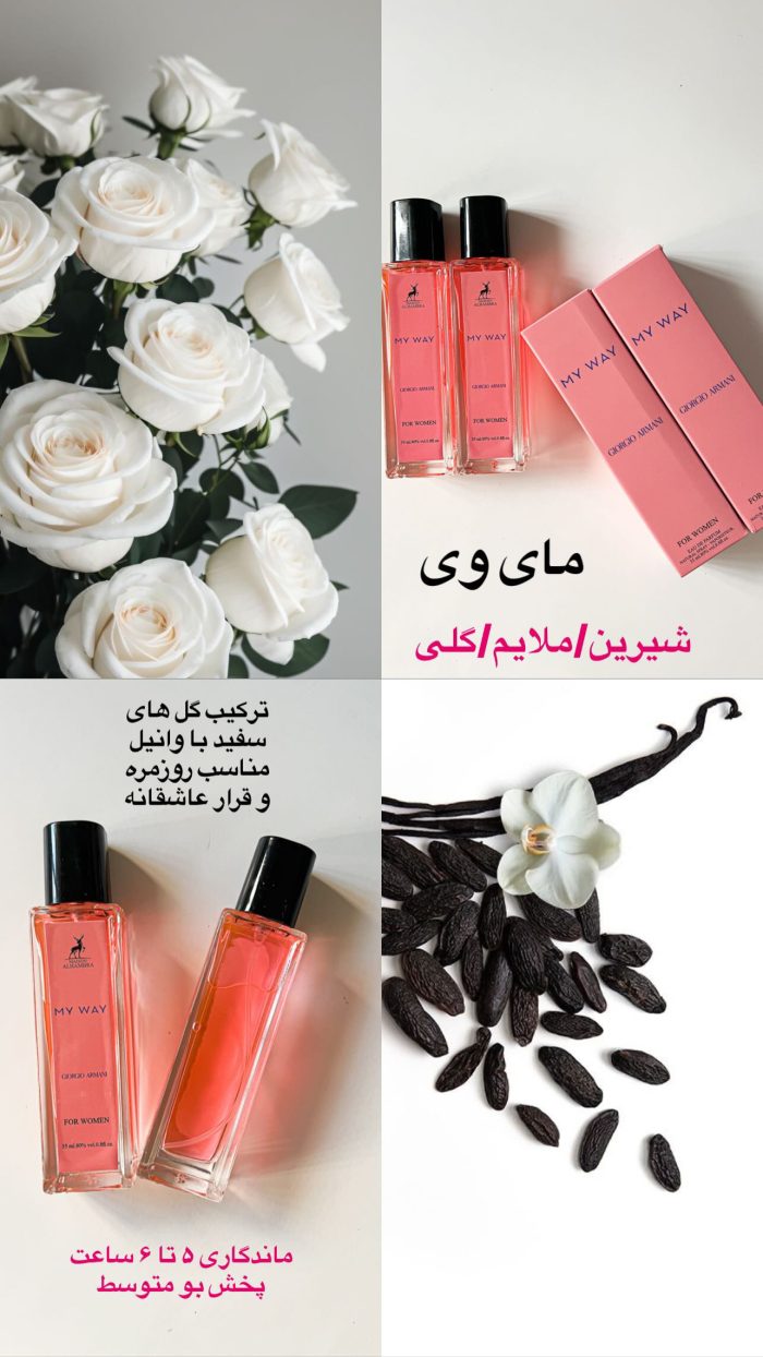 ادکلن مینی الحمبرا اورجینال - Image 19