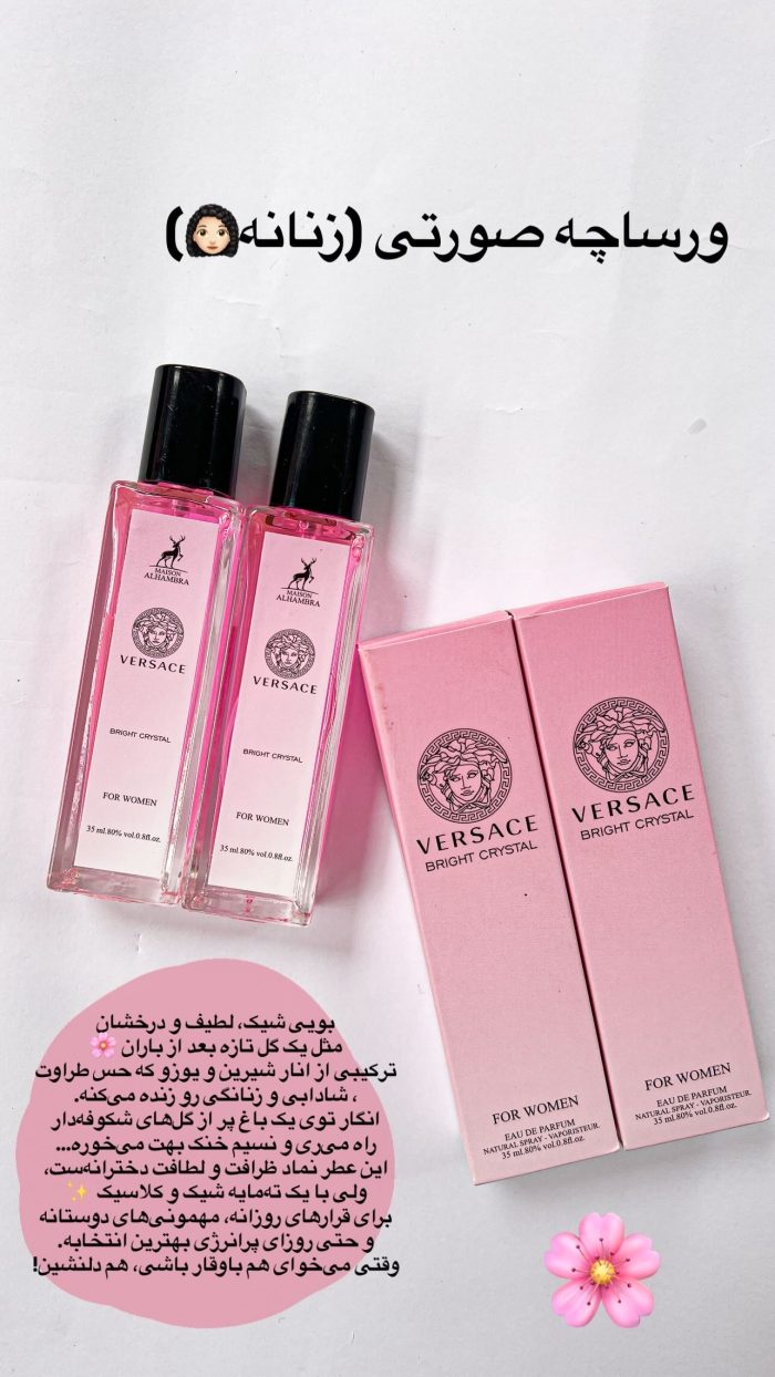 ادکلن مینی الحمبرا اورجینال - Image 20