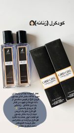 ادکلن مینی الحمبرا اورجینال - Image 10