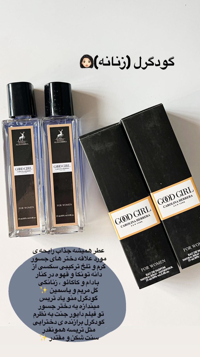 ادکلن مینی الحمبرا اورجینال - Image 10