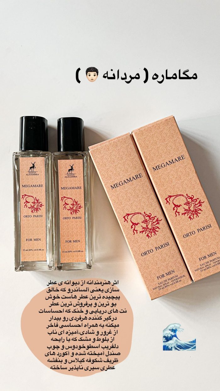 ادکلن مینی الحمبرا اورجینال - Image 6