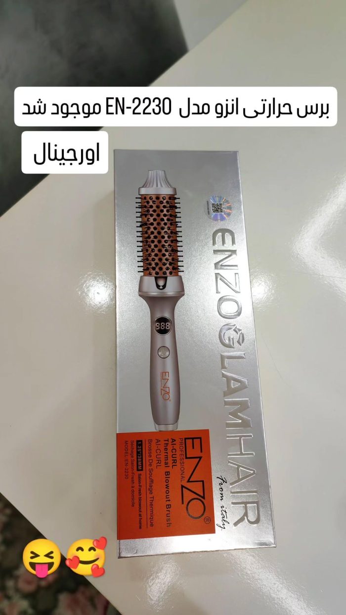 برس حرارتی انزو مدل EN-2230 اورجینال - Image 1