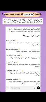 سرم روشن کننده AHA - Image 5